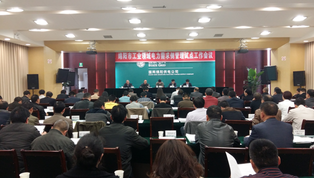 推動能源消費革命，積極探索需求側(cè)、售電側(cè)、           電力直接交易“三位一體”新模式---綿陽市工業(yè)領(lǐng)域電力需求側(cè)管理試點工作啟動