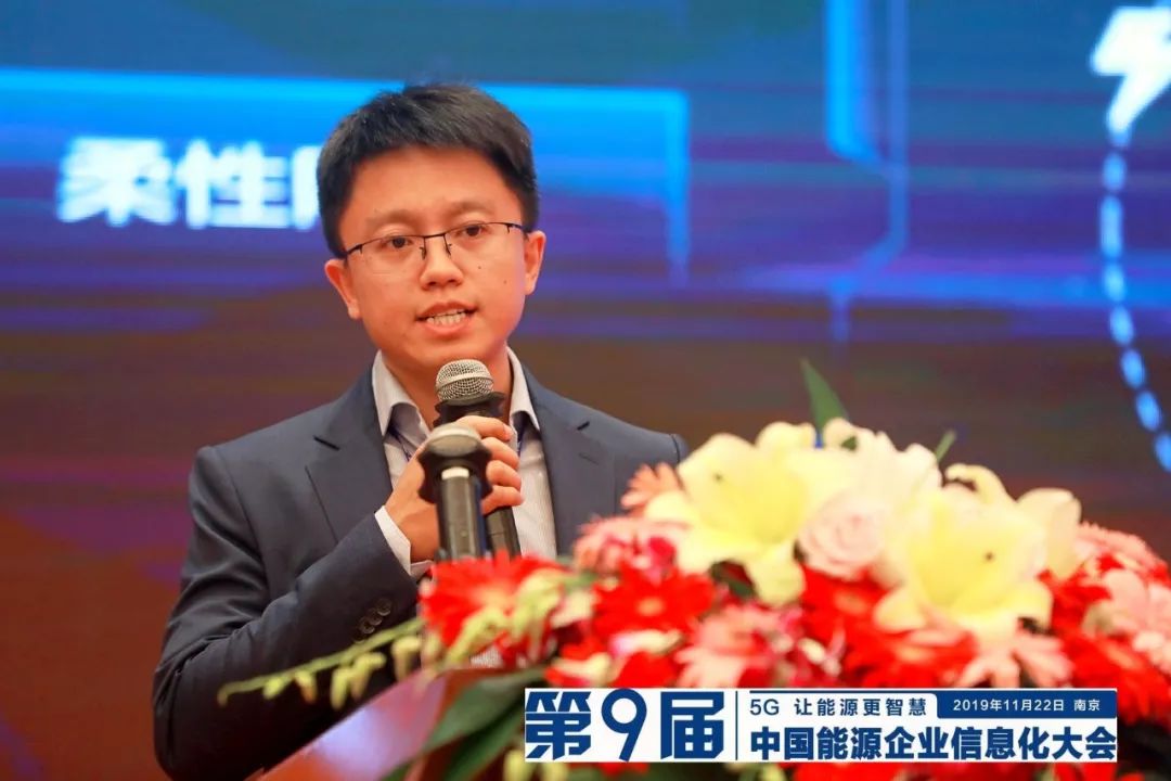 遠光軟件宋小松：布局智慧能源，筑夢能源信息化