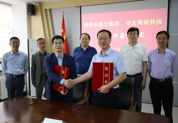 淄博市熱力集團選擇用友NC Cloud，提升集團數(shù)智化管控能力