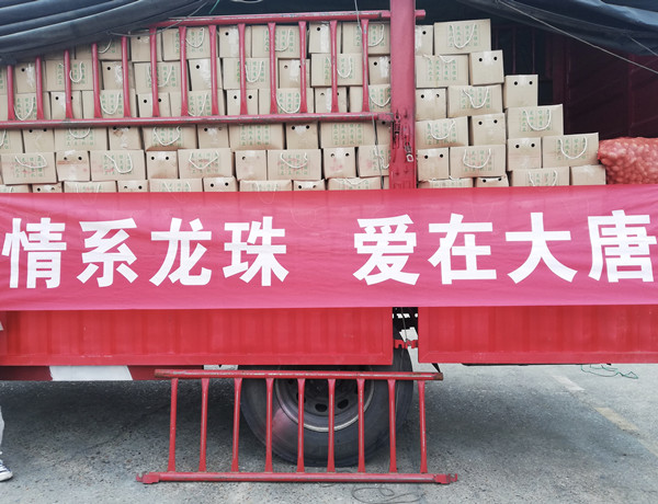 大唐耒陽發(fā)電公司：消費助農(nóng)再發(fā)力，助力脫貧“雙豐收”