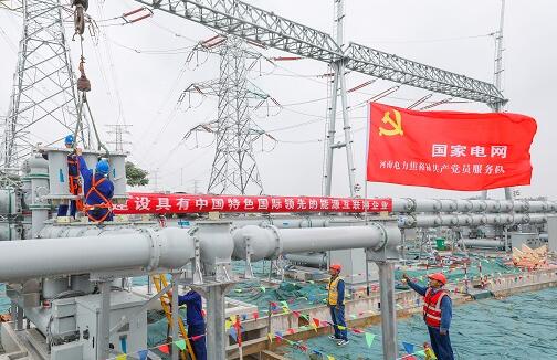 《人民日報》發(fā)表國家電網(wǎng)有限公司黨組書記、董事長毛偉明署名文