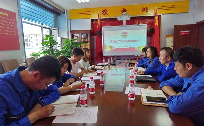 烏海電業(yè)局農(nóng)電處：新員工，歡迎你