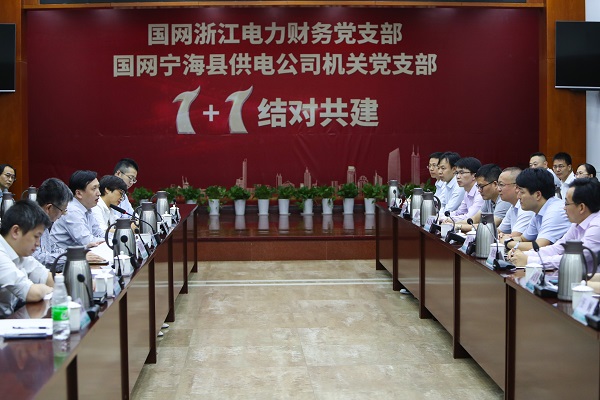 國網(wǎng)寧?？h供電公司黨支部聯(lián)建為基層工作提供黨建價值