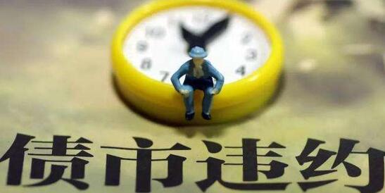 這家上市公司老板電力出身下海創(chuàng)業(yè)，今資金鏈斷裂難逃爆雷命運(yùn)!