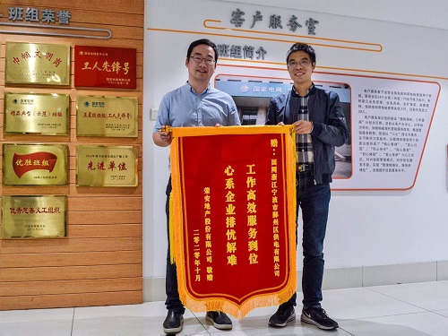 國網(wǎng)寧波市鄞州區(qū)供電公司：提前送電助企業(yè)，客戶感激送錦旗