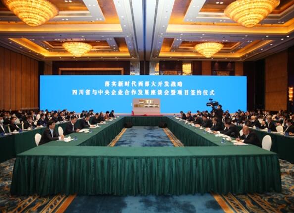 江毅出席四川省與中央企業(yè)合作發(fā)展座談會暨項目簽約儀式、與東方電氣董事長鄒磊會談