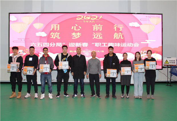 六五四供電分局開展“用心前行，筑夢遠航”迎新春趣味運動會