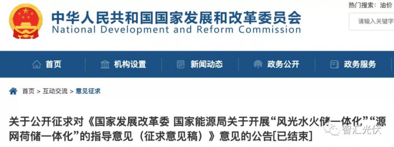 兩個一體化：風光水火儲、源網(wǎng)荷儲，新能源項目未來的發(fā)展方向！