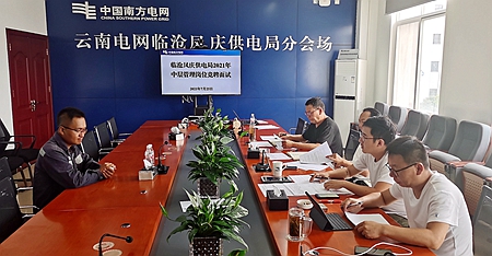 臨滄鳳慶供電局：深化崗位競聘，積極推進三項制度改革