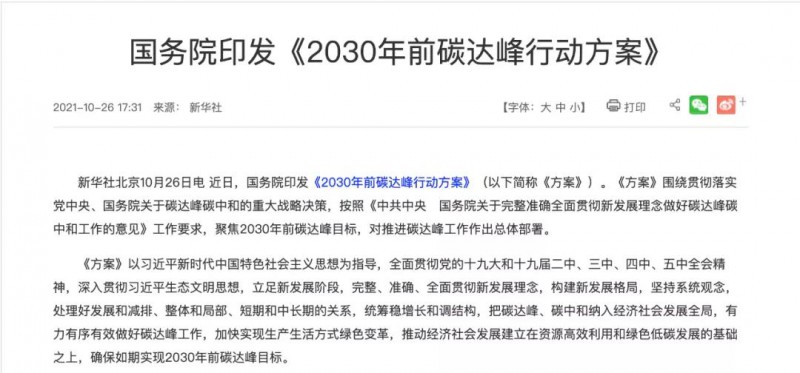 我們的光伏企業(yè)，做事的格局要再大一些，事業(yè)的境界要再高一點(diǎn)，為國的情懷要再濃一點(diǎn)！