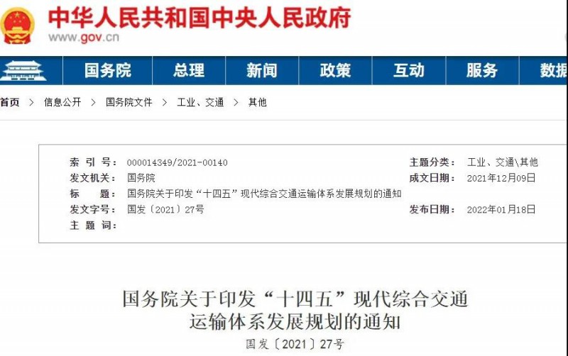 光伏+交通迎機遇！國務院發(fā)文鼓勵在交通樞紐場站以及公路、鐵路等沿線合理布局光伏發(fā)電及儲能設施。
