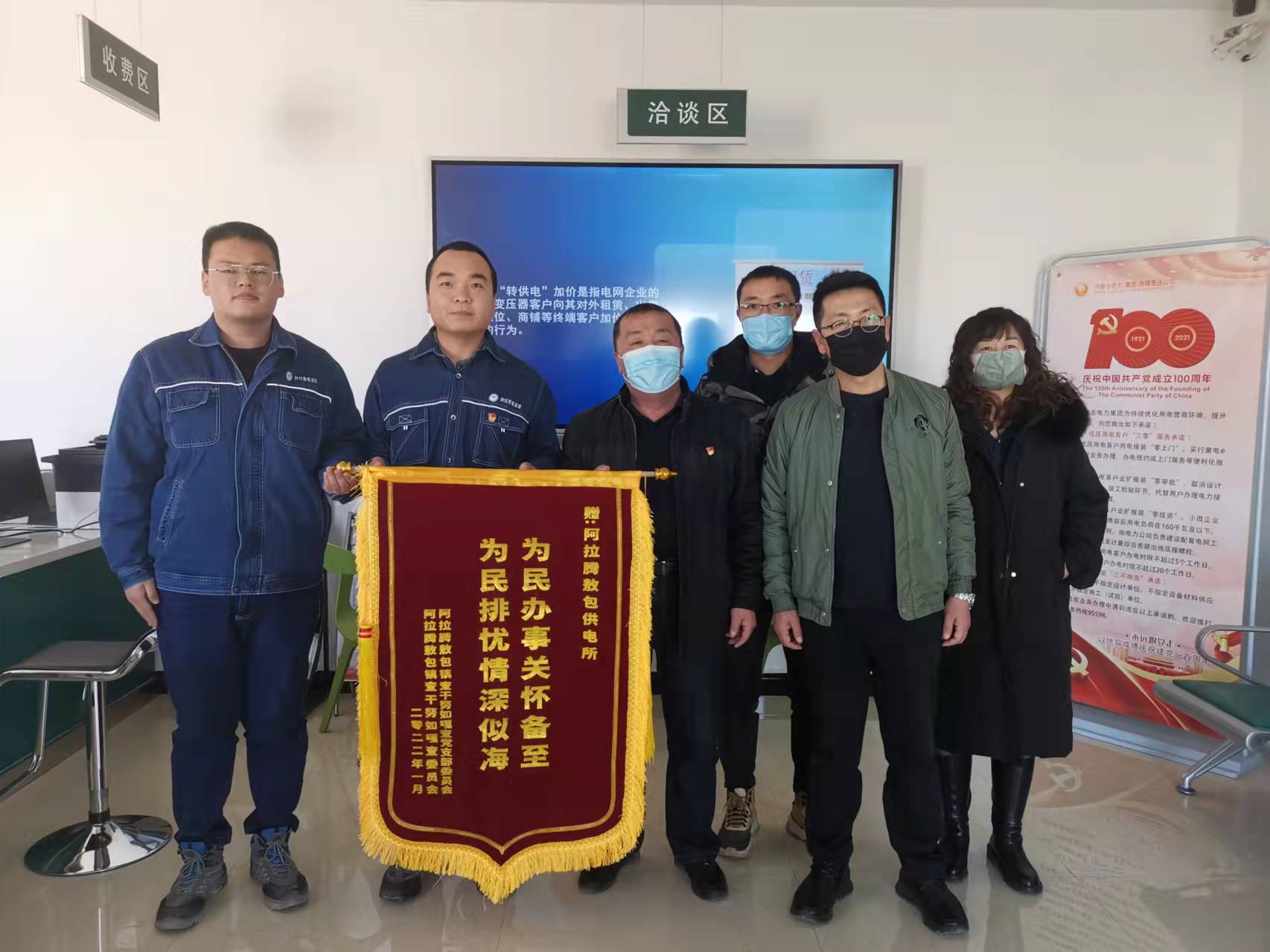 烏力吉供電分公司 為民辦事解憂愁，民族團(tuán)結(jié)一家親