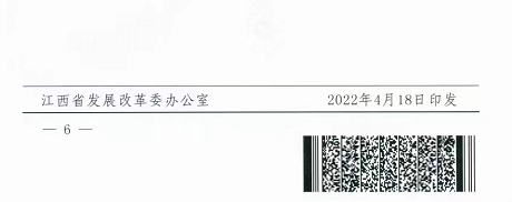 整治未批先建、安裝企業(yè)資質(zhì)需報(bào)備！江西省能源局印發(fā)《關(guān)于推廣贛州市戶用光伏發(fā)電經(jīng)驗(yàn)做法的通知》