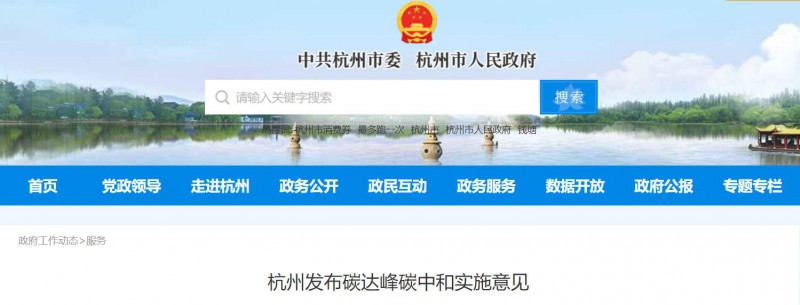杭州：加快分布式光伏整縣開發(fā) 鼓勵(lì)“源網(wǎng)荷儲(chǔ)”一體化等應(yīng)用！