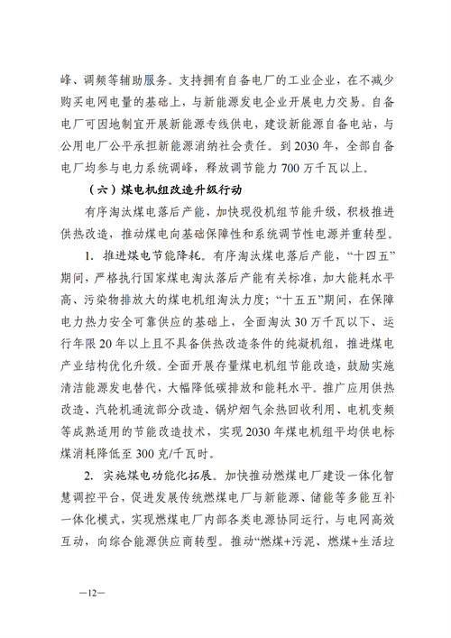 蒙西：建設(shè)國家級風(fēng)電光伏基地 到2030年新能源發(fā)電裝機(jī)規(guī)模達(dá)2億千瓦！