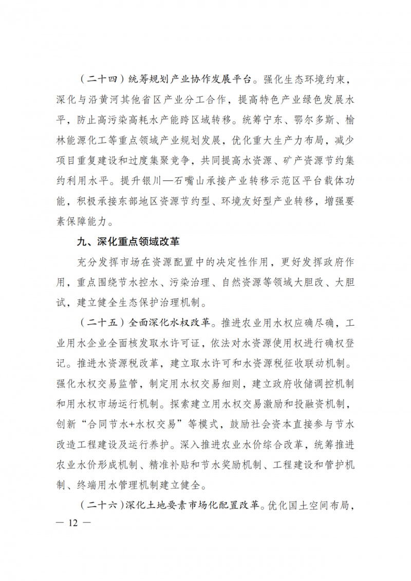 國家發(fā)改委：大力推廣光伏治沙項(xiàng)目 2025年實(shí)現(xiàn)可再生能源裝機(jī)占比55%！