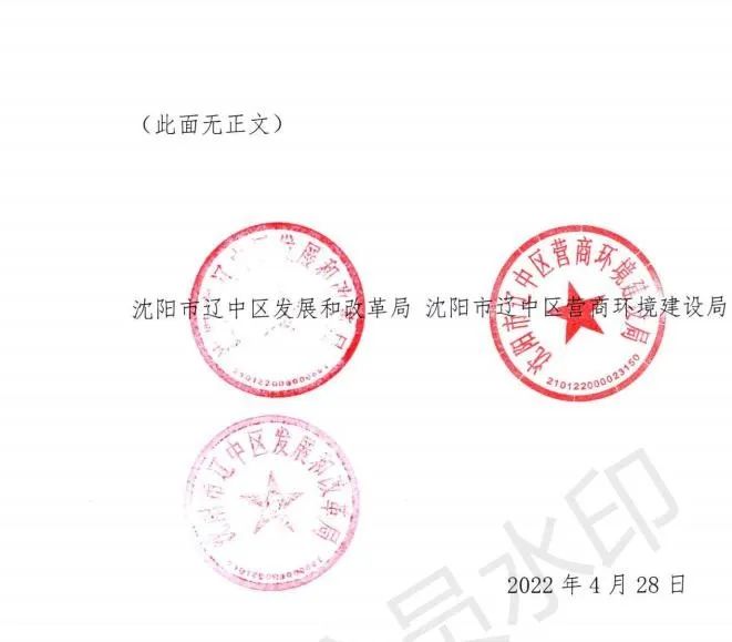 緊急通知！沈陽市遼中區(qū)暫停受理分布式光伏項目建設申請！