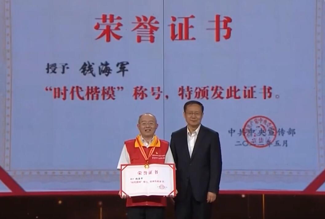 中宣部授予國(guó)家電網(wǎng)員工錢(qián)海軍“時(shí)代楷?！狈Q(chēng)號(hào)