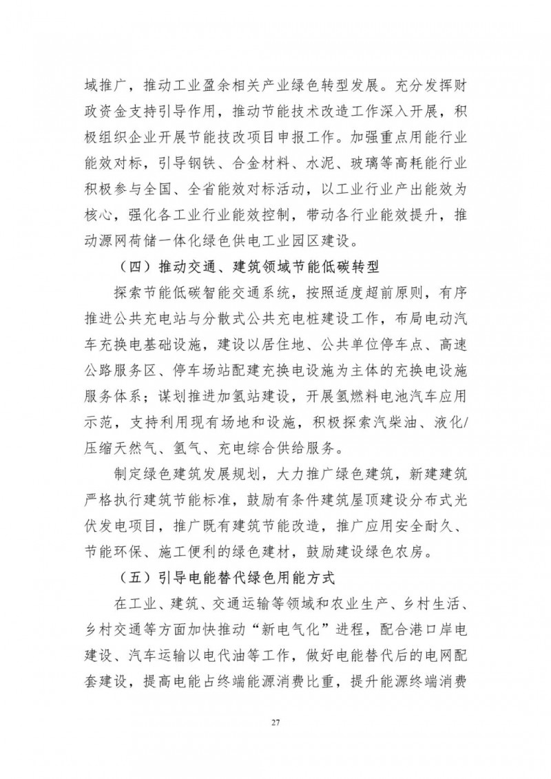 著力打造多元清潔能源供應(yīng)體系！廣東陽江市發(fā)布《能源發(fā)展“十四五”規(guī)劃》（征求意見稿）