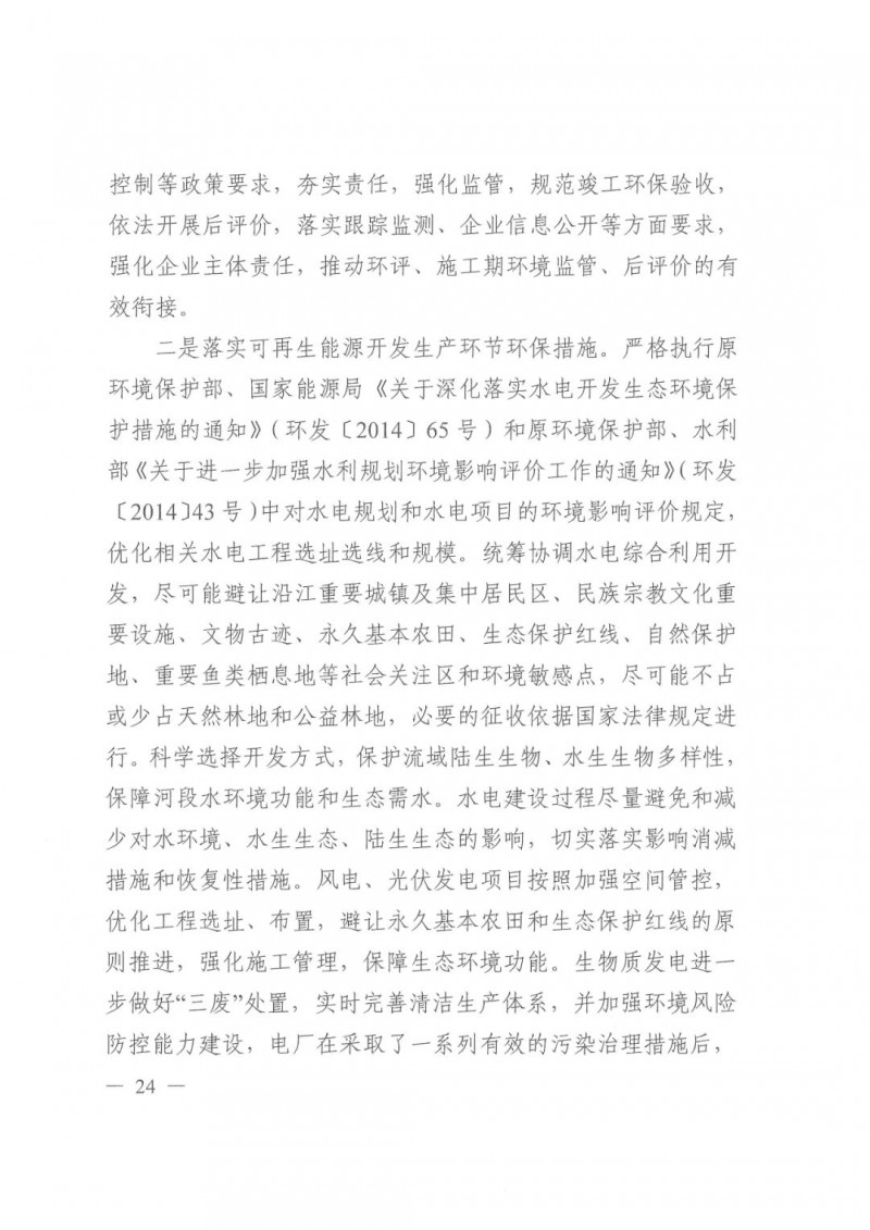 光伏發(fā)電1000萬千瓦！四川省公布“十四五”可再生能源發(fā)展規(guī)劃