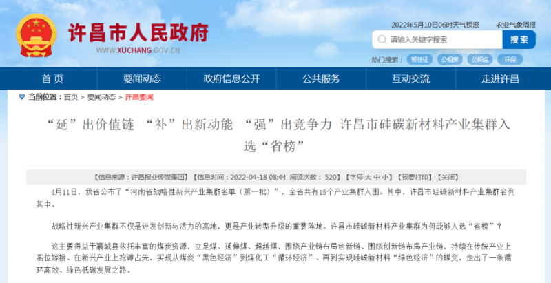 河南許昌：到2023年將建成30GW太陽(yáng)能電池片“超級(jí)工廠”！