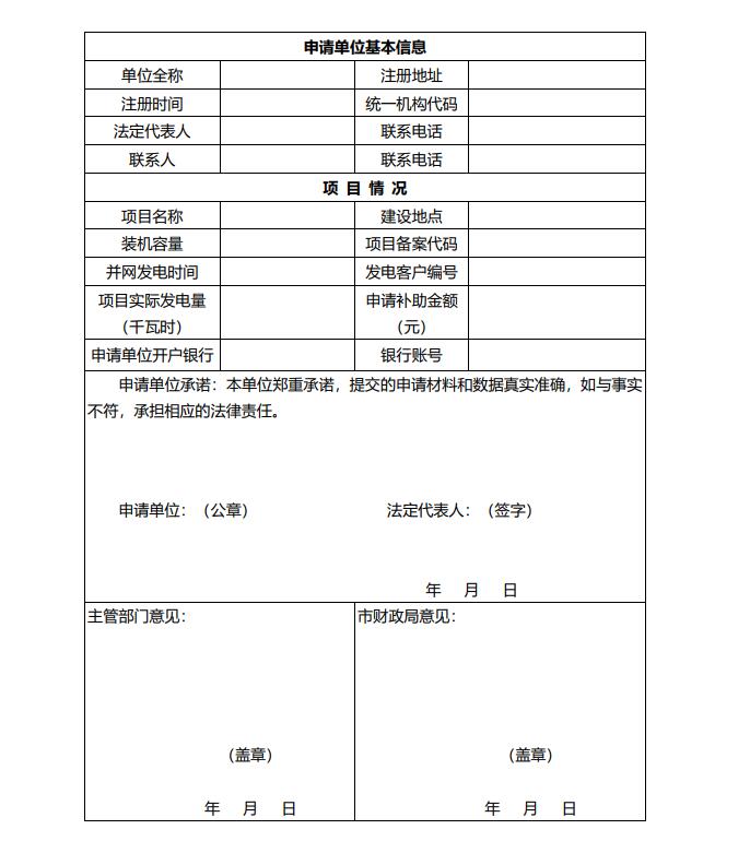 浙江永康：鼓勵(lì)“光伏村、光伏鎮(zhèn)”建設(shè)，新建分布式光伏度電補(bǔ)貼0.1元連補(bǔ)3年！