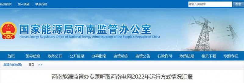 河南能監(jiān)辦：建立分布式光伏、風電有償調峰分攤機制！