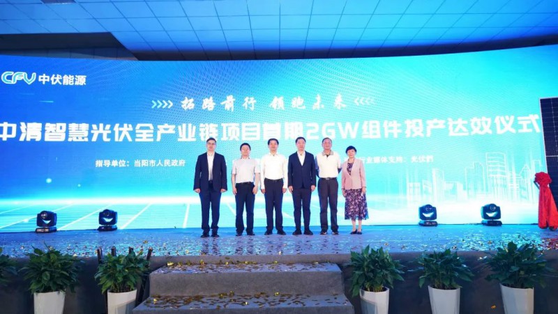 投資30億！中清2GW Topcon組件工廠投產(chǎn)