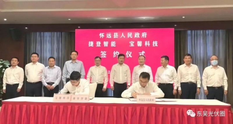 總投資約127.2億！捷登智能、寶馨科技18GW異質(zhì)結電池+8GW組件項目落戶懷遠