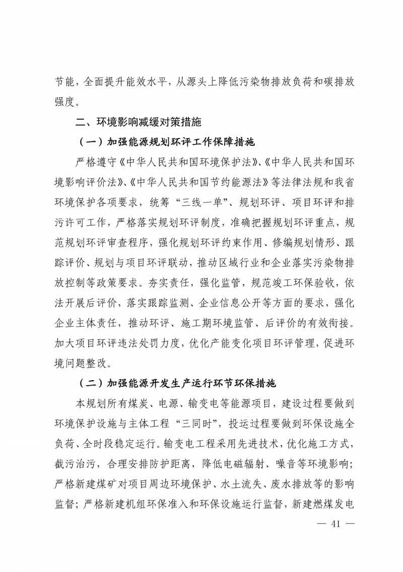 光伏新增300萬千瓦！福建省發(fā)布《“十四五”能源發(fā)展專項規(guī)劃》