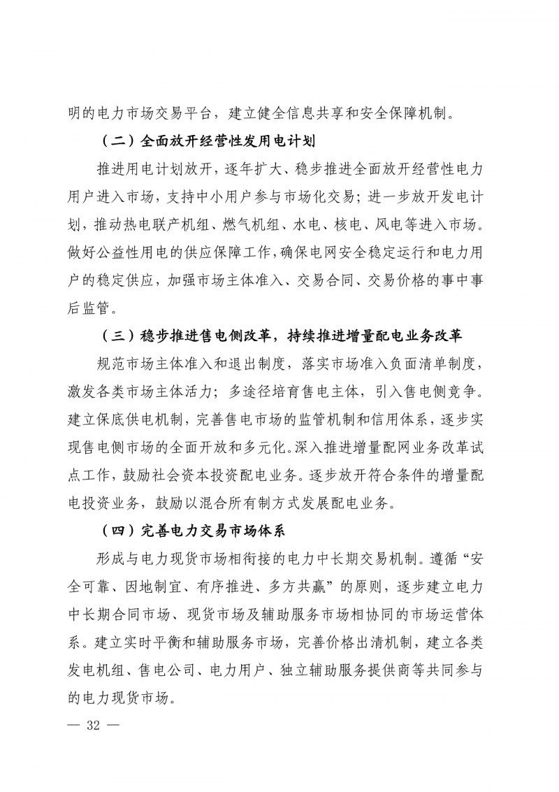 光伏新增300萬千瓦！福建省發(fā)布《“十四五”能源發(fā)展專項規(guī)劃》