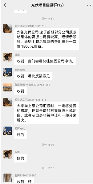 吃相難看！一個(gè)章1500元，卡裝光伏花樣百出