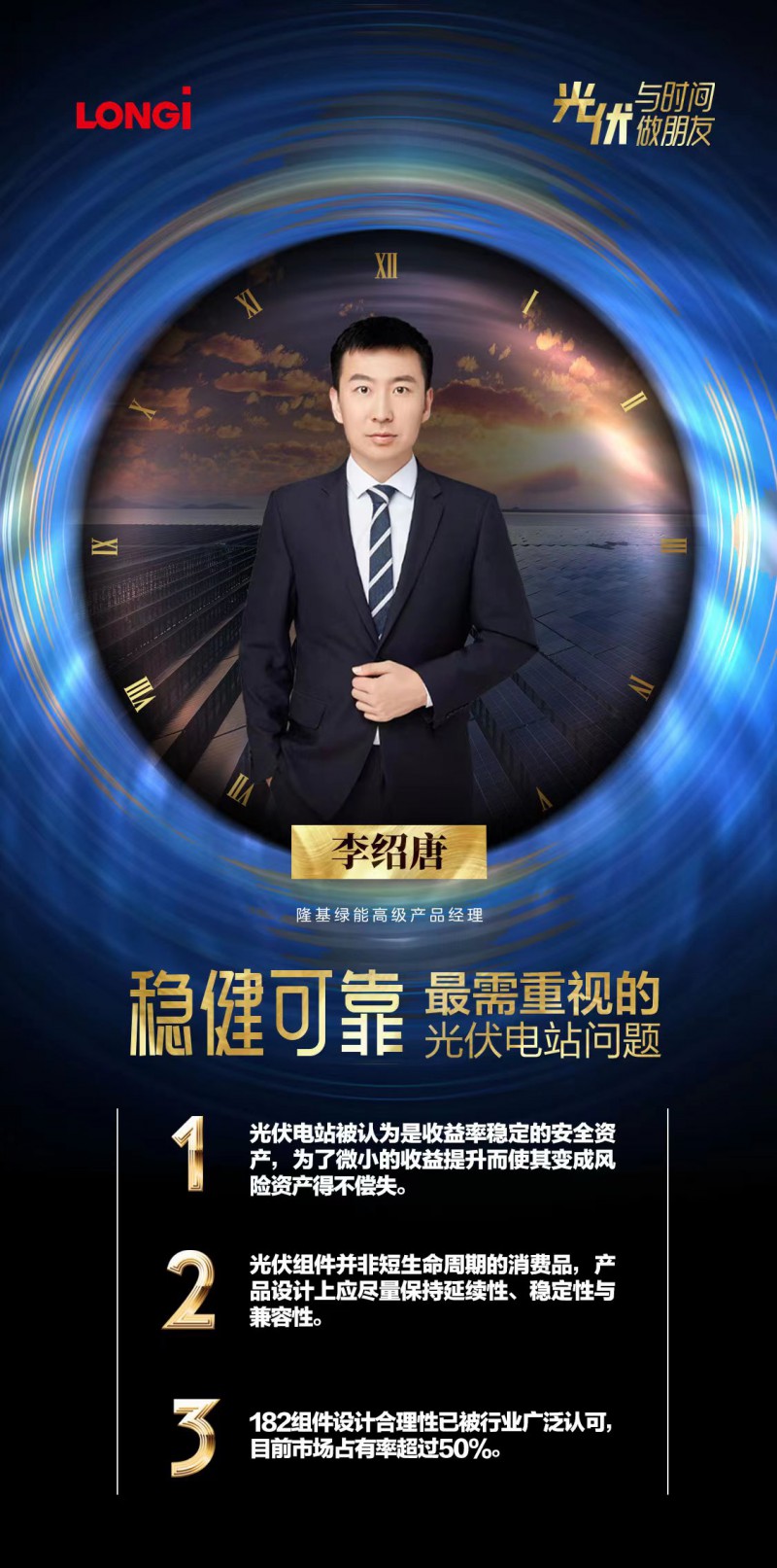 可靠的組件，碳中和進程的守護者
