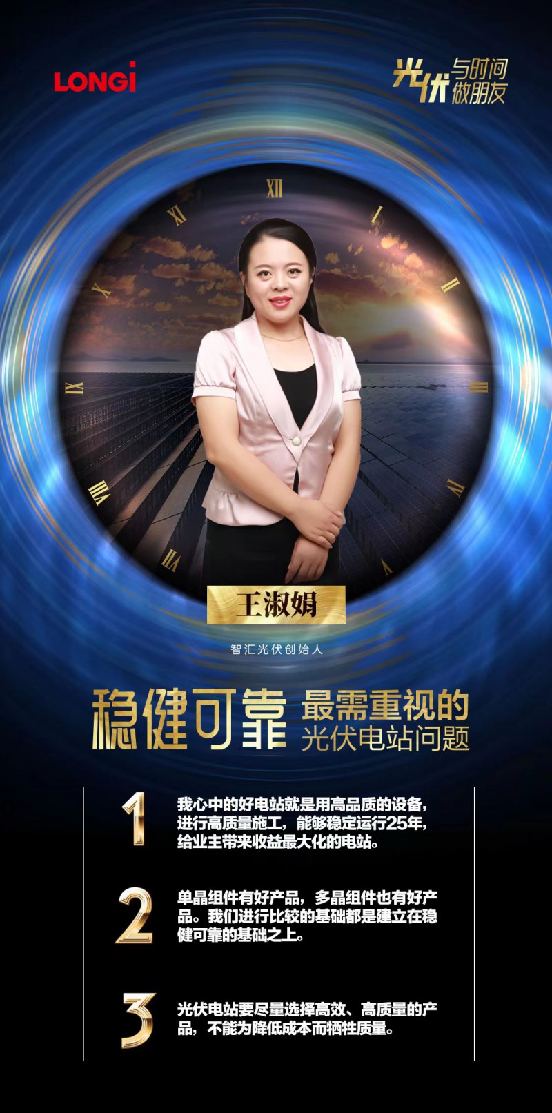 可靠的組件，碳中和進程的守護者