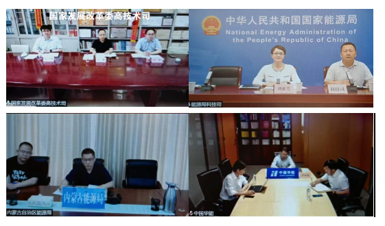 發(fā)改委、能源局組織召開(kāi)推進(jìn)氫能在電力領(lǐng)域示范應(yīng)用專題座談會(huì)