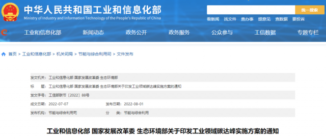 工信部：加快分布式光伏、分散式風(fēng)電等一體化系統(tǒng)開(kāi)發(fā)運(yùn)行，促進(jìn)就近大規(guī)模高比例消納可再生能源
