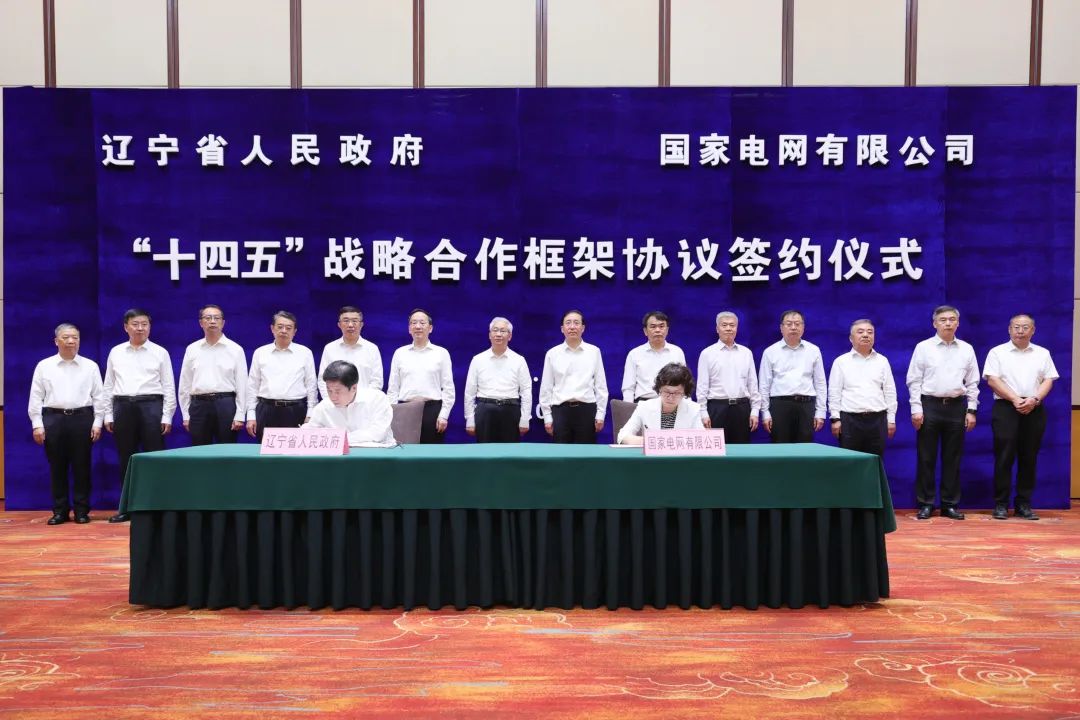 國家電網(wǎng)公司董事長、黨組書記辛保安與遼寧省委書記張國清、省長李樂成會談