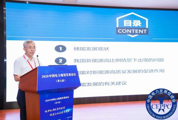 嘉賓議程公布，2022中國電力規(guī)劃發(fā)展論壇報名從速！和院士行業(yè)領(lǐng)導(dǎo)面對面交流！