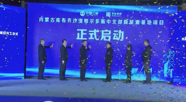 內(nèi)蒙古100萬千瓦光伏配儲先導(dǎo)工程開工！