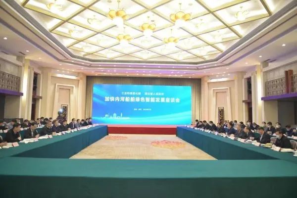 工信部與湖北省推進(jìn)氫能、氨能等清潔能源船型研發(fā)