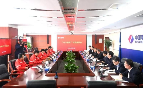 中國(guó)電建黨委召開(kāi)“央企楷?！贝碜剷?huì)