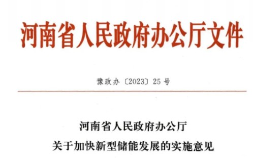 儲(chǔ)能未投運(yùn)，新能源不得上網(wǎng)！