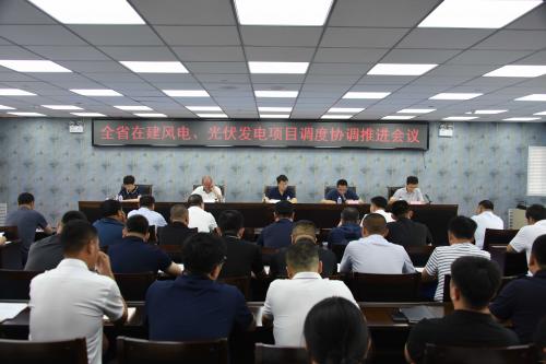 吉林省能源局召開(kāi)全省在建風(fēng)電、光伏發(fā)電項(xiàng)目調(diào)度協(xié)調(diào)推進(jìn)會(huì)議