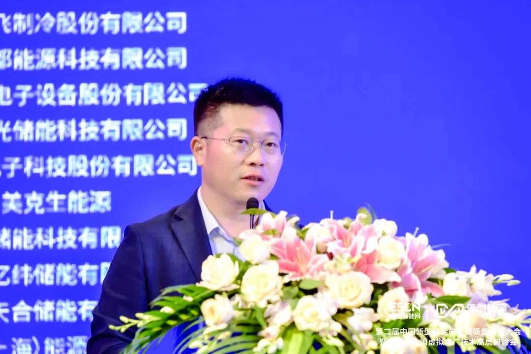 中國(guó)化學(xué)與物理電源行業(yè)協(xié)會(huì)劉勇：推動(dòng)虛擬電廠參與需求側(cè)響應(yīng)、中長(zhǎng)期現(xiàn)貨等不同交易品種