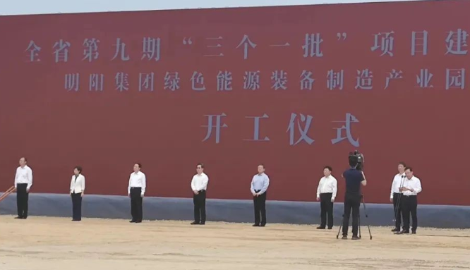 河南首個(gè)！明陽綠色能源裝備制造產(chǎn)業(yè)園項(xiàng)目開工