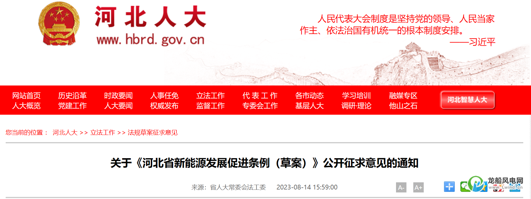 鼓勵(lì)規(guī)?；_發(fā)海上風(fēng)電項(xiàng)目！這個(gè)省份立法