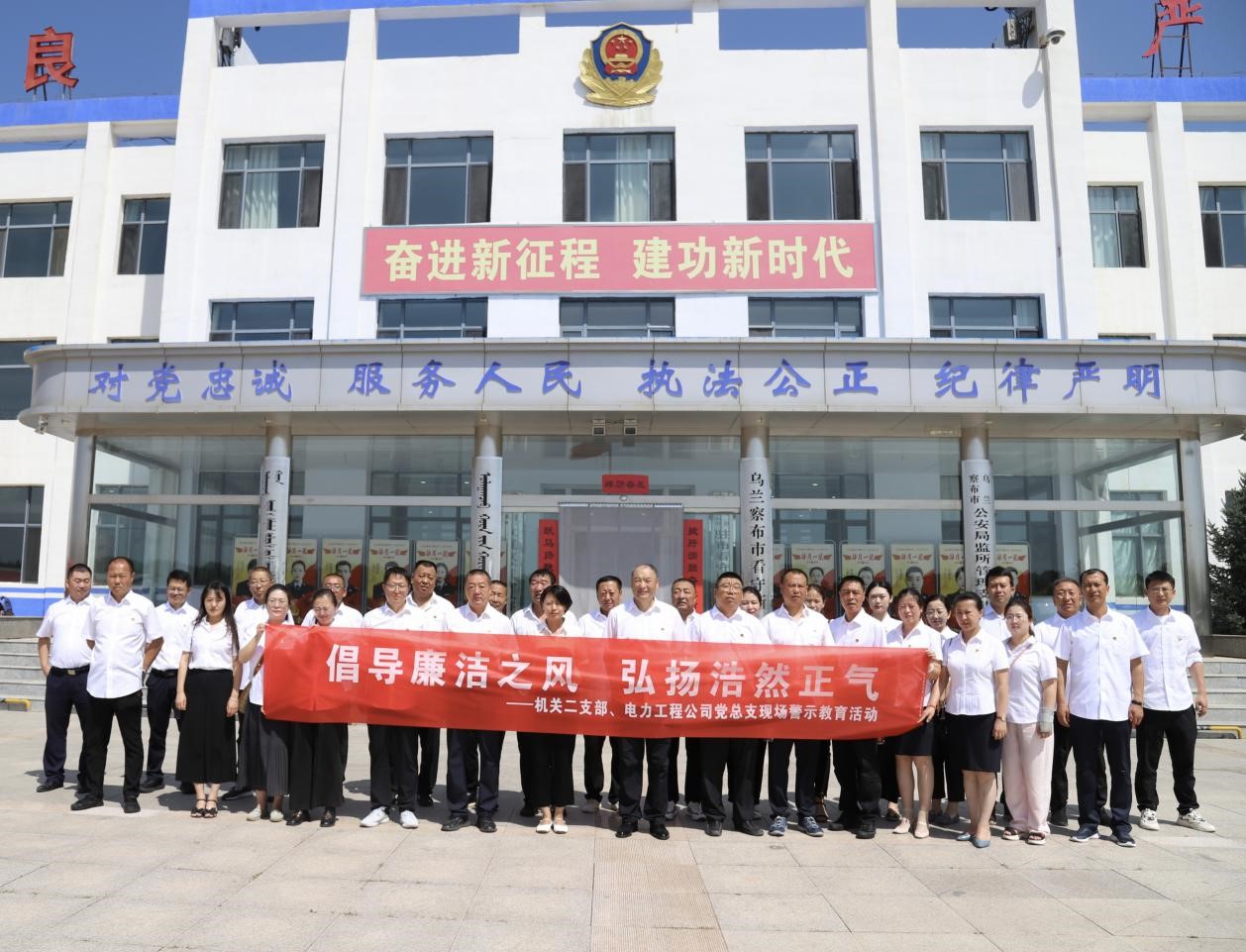烏蘭察布電力工程公司實(shí)地參觀看守所，警示教育零距離