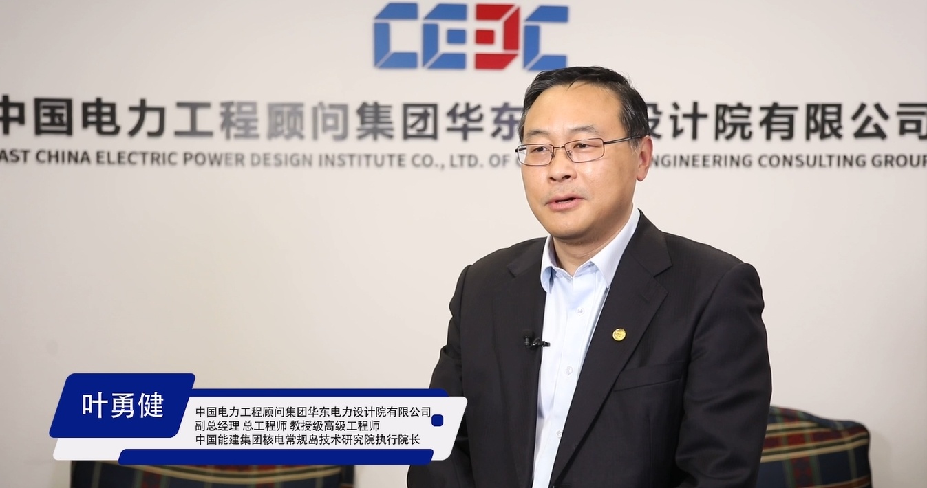 葉勇?。簽閷崿F(xiàn)能源轉型“披荊斬棘”