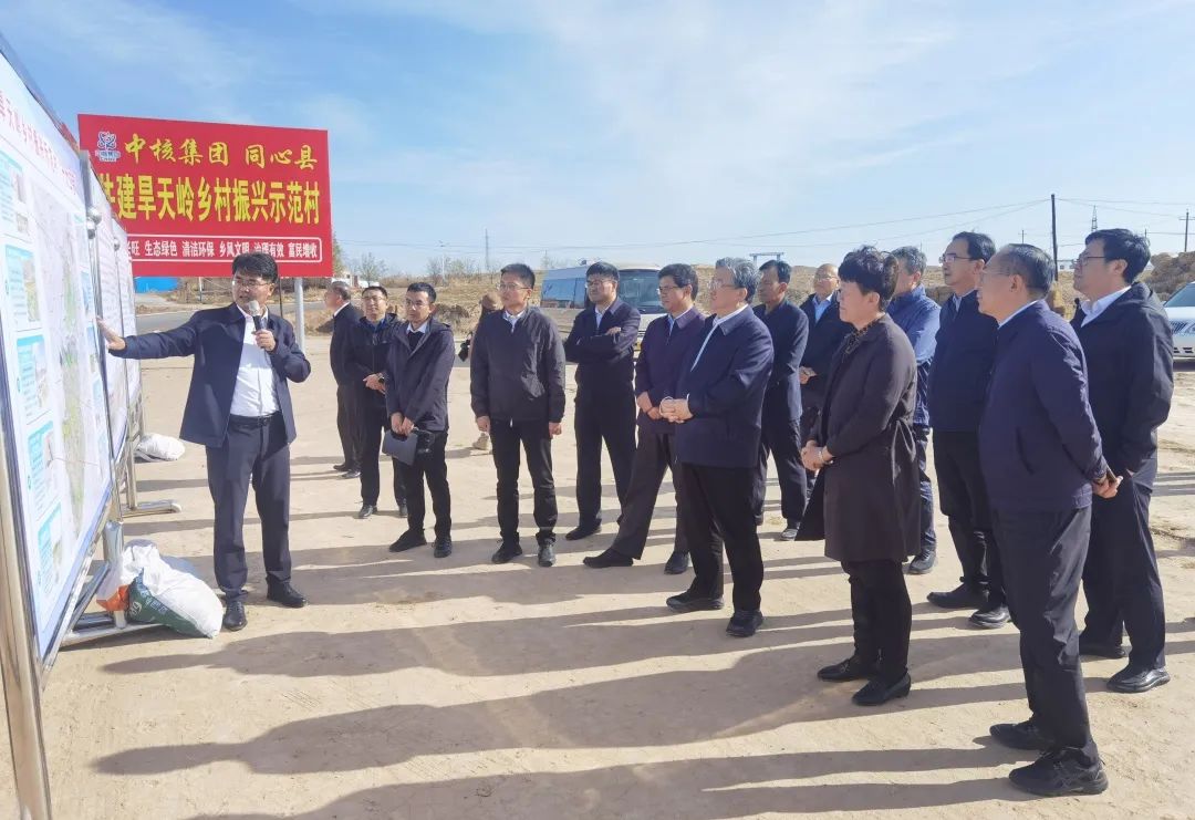 中核集團黨組書記、董事長余劍鋒赴寧夏同心縣調(diào)研鄉(xiāng)村振興工作