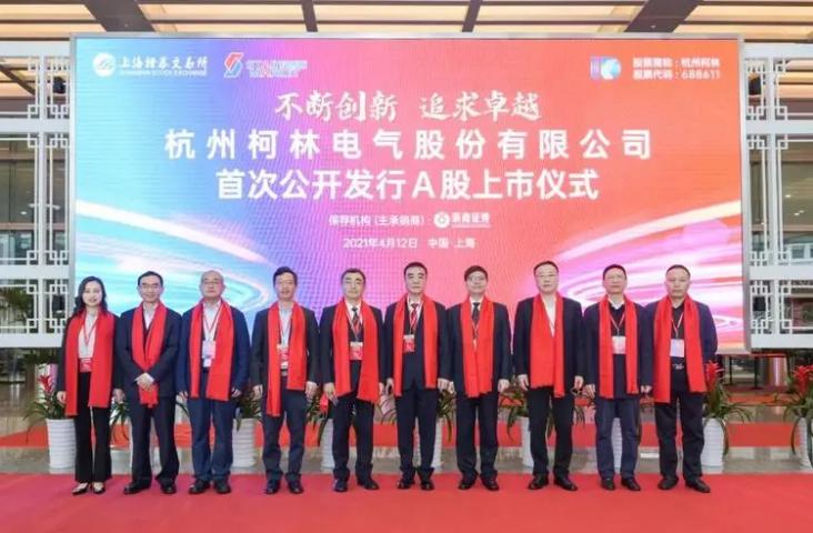 柯林電氣計劃投資4億元，建設儲能及新型光伏項目